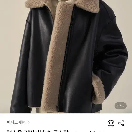 [BUNJANG] Facade Pattern Reversible Lambswool Short Mustang / 파사드패턴 램스울 리버시블 숏 무스탕