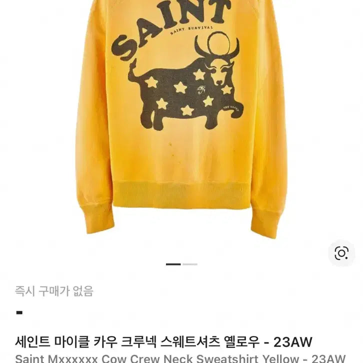 [BUNJANG] Saint Michael Kaws Sweatshirt M / 세인트미카엘 카우스웻셔츠 M