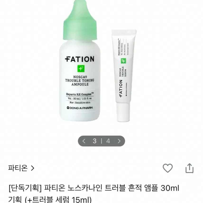 [BUNJANG] Pation Noscarna 9 Trouble Ampoule Set / 파티온 노스카나인 트러블 앰플 기획세트,흔적앰풀