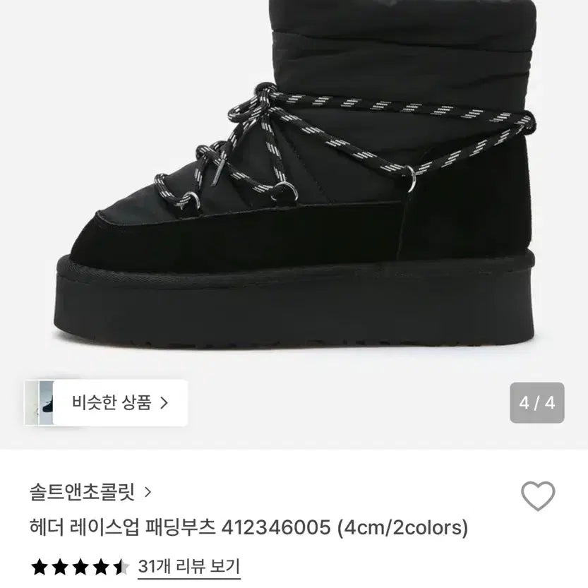 [BUNJANG] 솔트앤초콜릿 헤더 레이스업 패딩 부츠 / 솔트앤초콜릿 헤더 레이스업 패딩 부츠