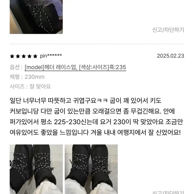 [BUNJANG] 솔트앤초콜릿 헤더 레이스업 패딩 부츠 / 솔트앤초콜릿 헤더 레이스업 패딩 부츠