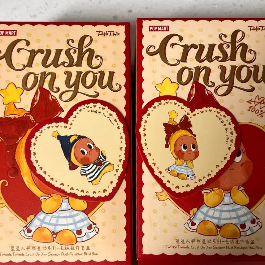 [BUNJANG] Pop Mart Little Star Falling in Love Set / 팝마트 작은별 사랑에빠지다 두근두근 + 심쿵한 순간 미개봉 세트