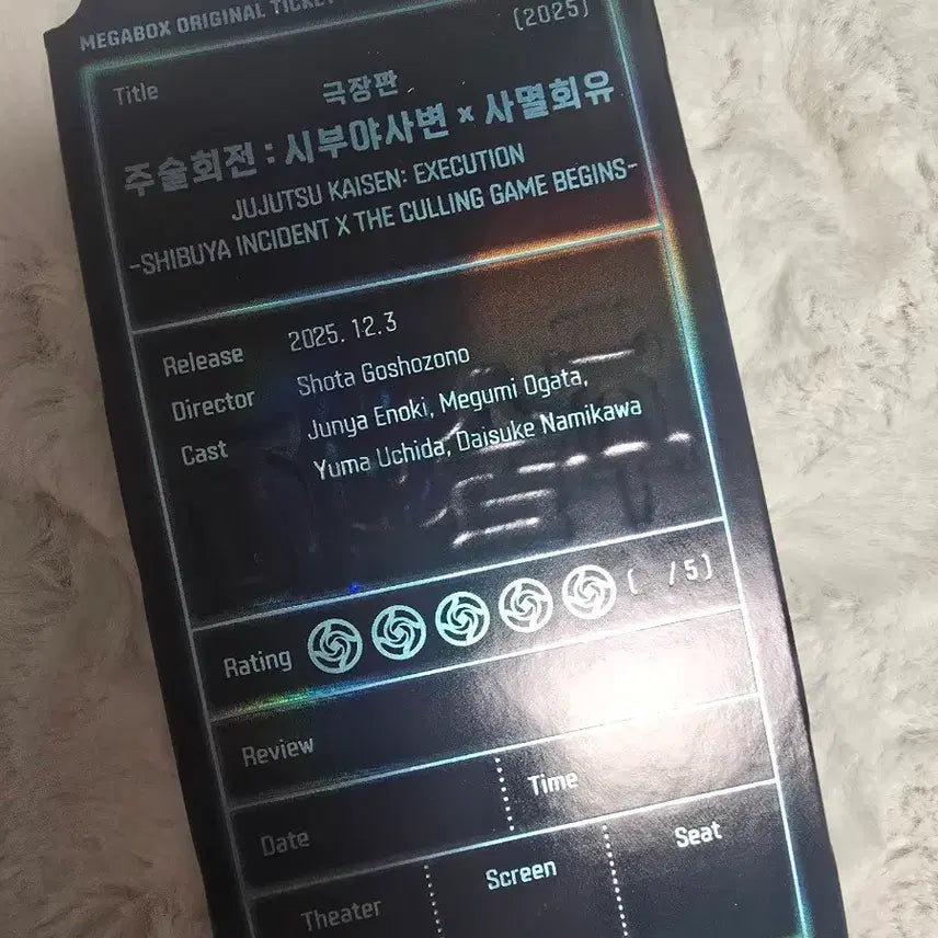 [SOLD OUT] 주술회전 시부야사변x사멸회유 오티 오리지널 티켓 굿즈