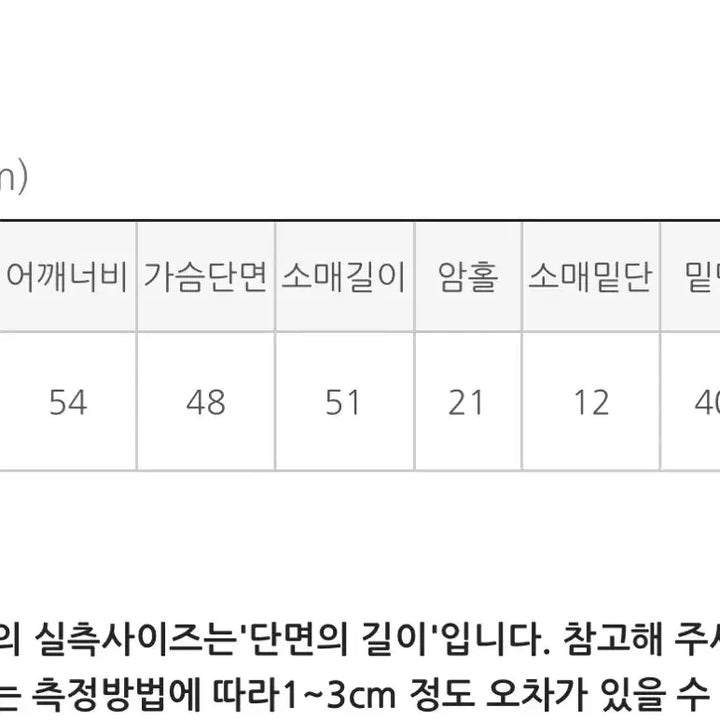 [BUNJANG] Ivory Knit Sweater / 아이보리 니트