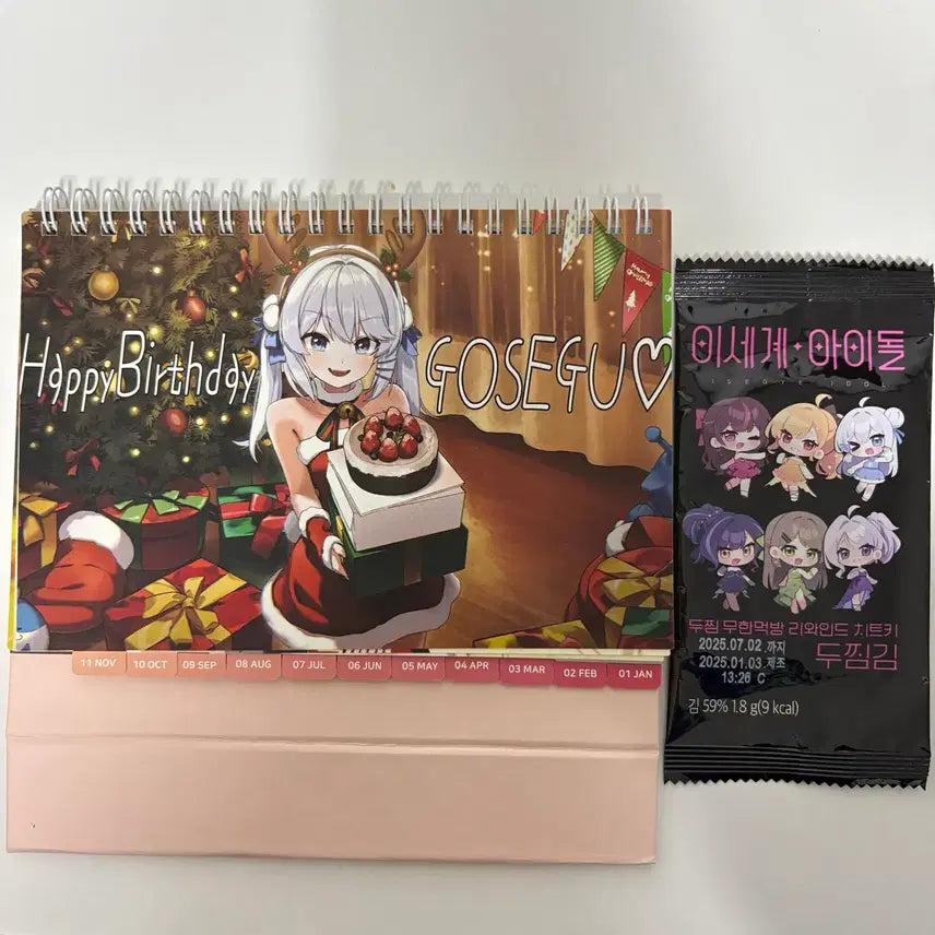 [BUNJANG] Isegye Idol Twozzaem Calendar / 이세돌 두찜 달력