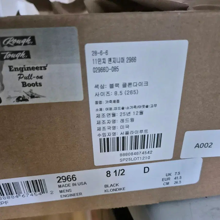 [BUNJANG] Red Wing 2966 Engineer Boots / 레드윙 2966 엔지니어 부츠 265 8.5D