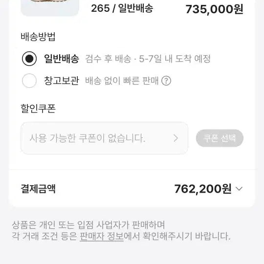 [BUNJANG] Nike Sacai Vaporwaffle White Sneakers / 나이키사카이 베이퍼와플 화이트 [265] 새상품