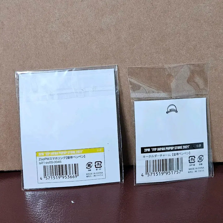 [BUNJANG] JYP Lee Junho 2021 Japan Popup Keyring / 2021년 JYP 일본 팝업 이준호 키링