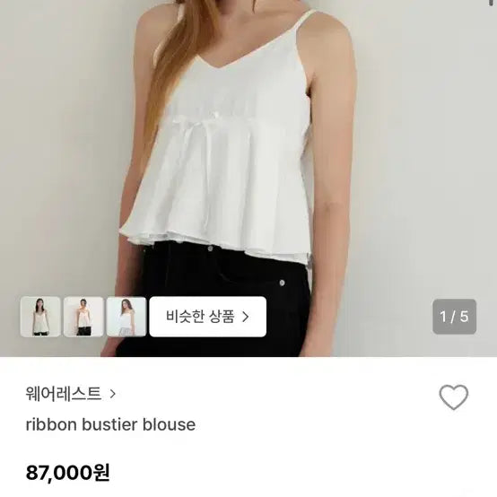 [BUNJANG] WearRest Ribbon Bustier Blouse / 웨어레스트 리본 뷔스티에 블라우스