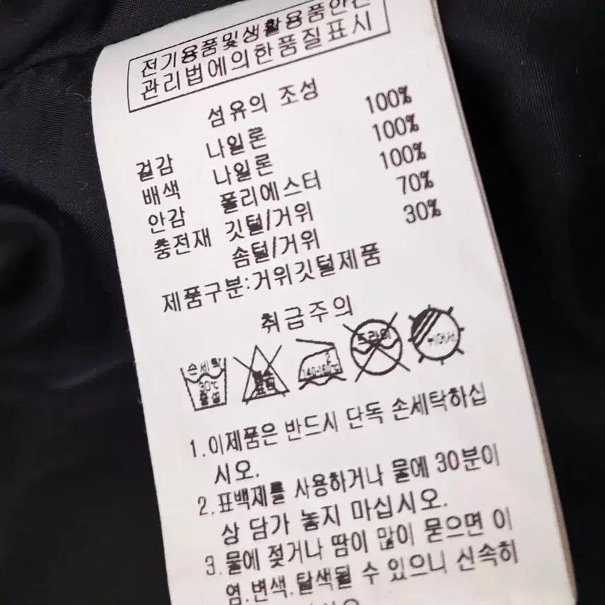 [BUNJANG] Starter x Millet 19FW Collaboration Padded Jumper / (XL/105) 스타터 x 밀레 19fw 콜라보 패딩 점퍼 무신사