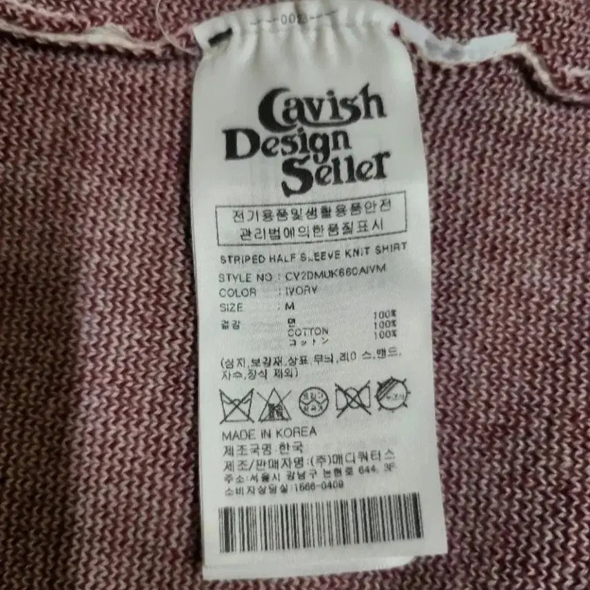 [BUNJANG] KAVISH Striped Half Sleeve Knit Shirt M / 카비시 스트라이프 하프 슬리브 니트 셔츠 M