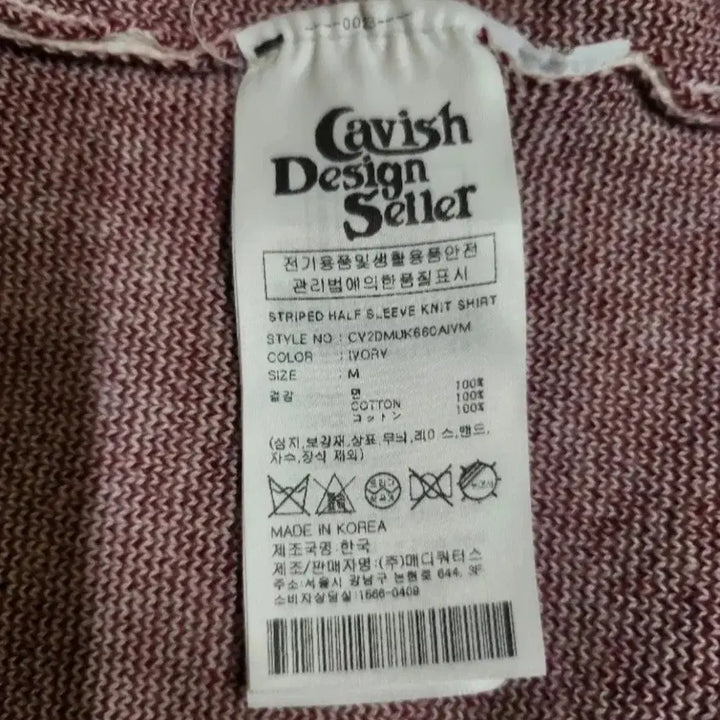 [BUNJANG] KAVISH Striped Half Sleeve Knit Shirt M / 카비시 스트라이프 하프 슬리브 니트 셔츠 M