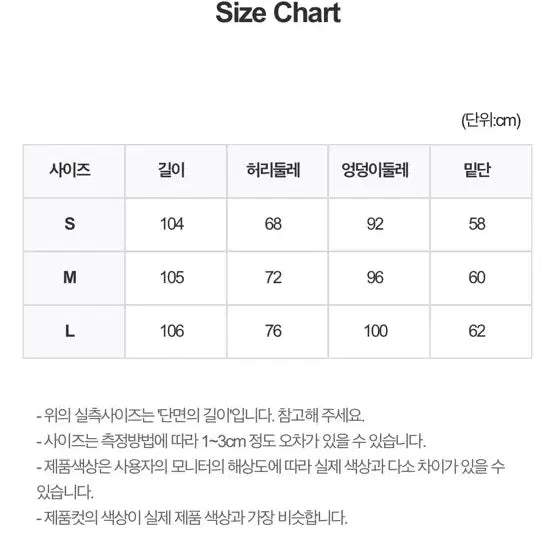 [BUNJANG] betweenand Pants / betweenand 바지