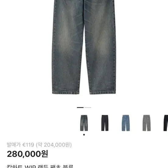 [BUNJANG] Carhartt WIP Landon Pants Blue 30 / 칼하트 wip 랜든 팬츠 블루 30