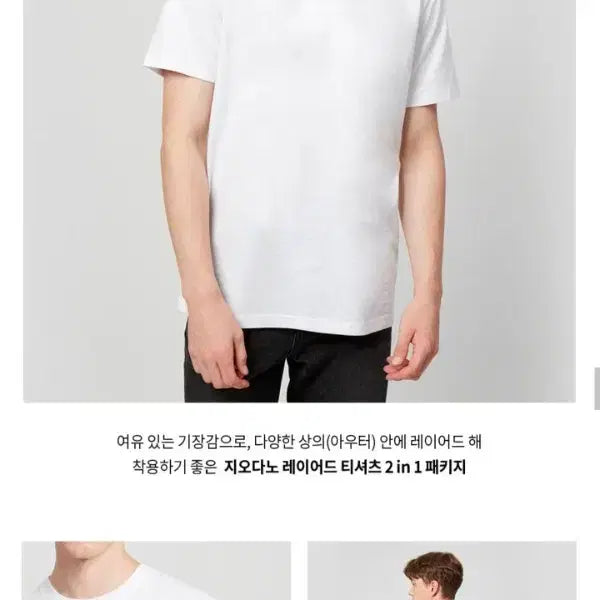 [BUNJANG] Giordano Layered T-shirt Bundle Set / 지오다노 레이어드 반팔 티셔츠 일괄판매