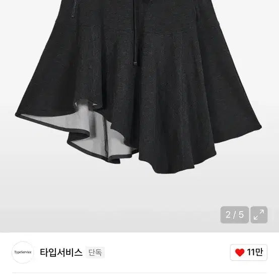 [BUNJANG] Type Service Charcoal Asymmetry Knitted Midi Skirt / 타입서비스 미디스커트