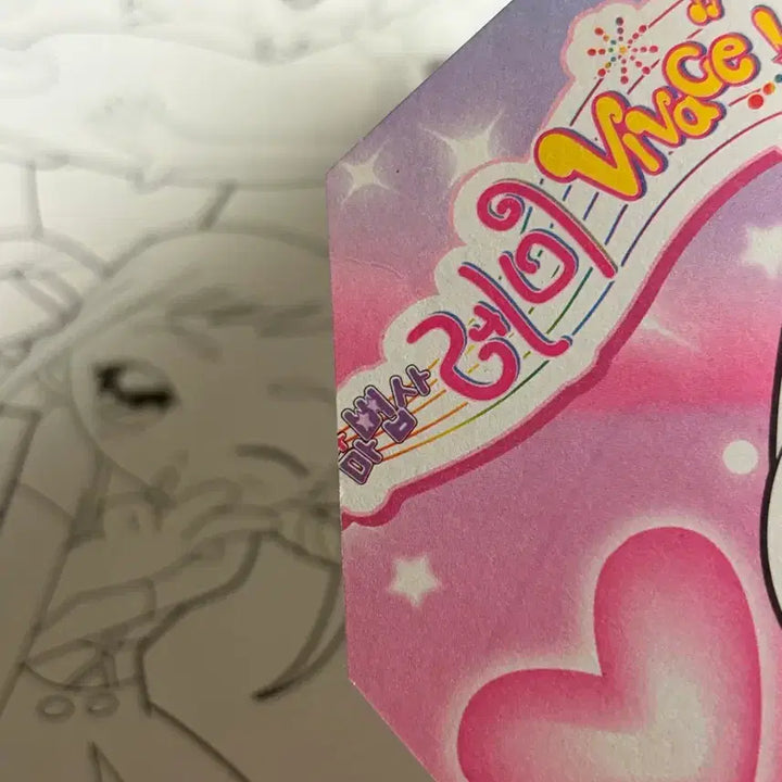 [BUNJANG] Remi Vivace Coloring Book / 고전문구) 레미비바체 스티커 칼라색칠공부