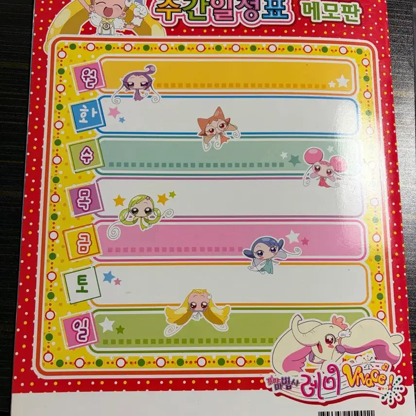 [BUNJANG] Remi Vivace Coloring Book / 고전문구) 레미비바체 스티커 칼라색칠공부