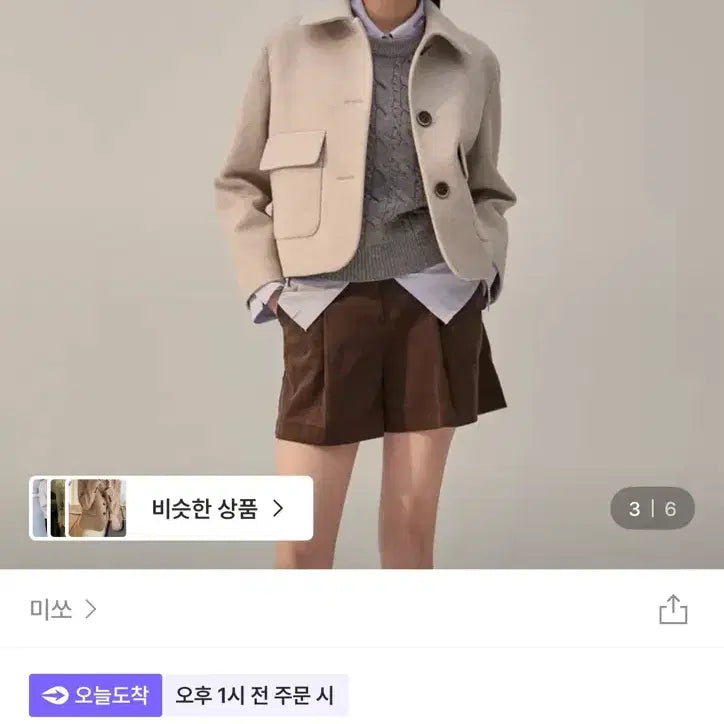 [BUNJANG] Mise-en-scene Short Jacket Light Gray (Size M) / 미쏘 맥카라 숏 자켓 라이트그레이 m