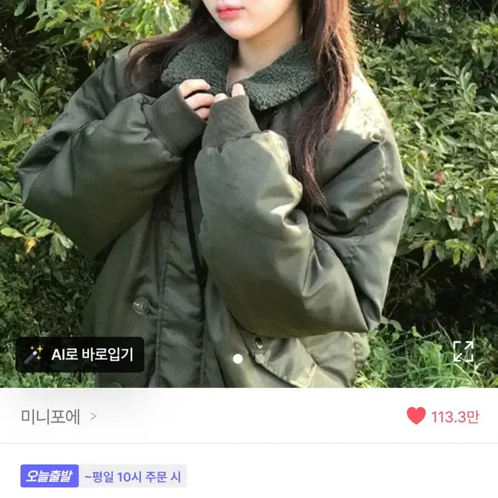 [BUNJANG] Bren Dumble Collar Aviation Jumper / 미니포에 브렌 항공 점퍼 덤블 카라 항공점퍼