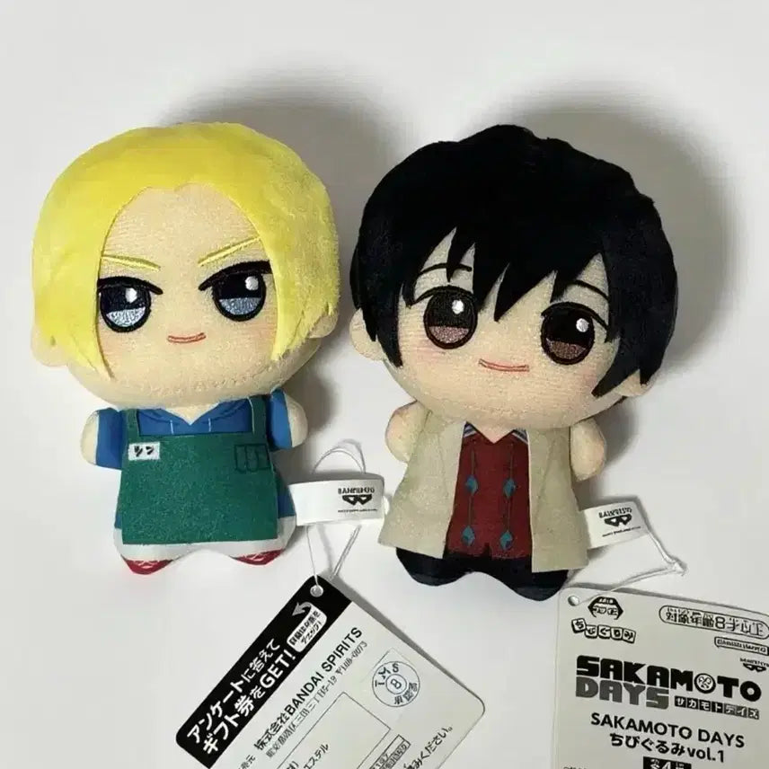 [BUNJANG] Sakamoto Days Nagumo Chibi Nui Bundle Set / 일관 사카모토데이즈 치비누이 일괄 나구모 신