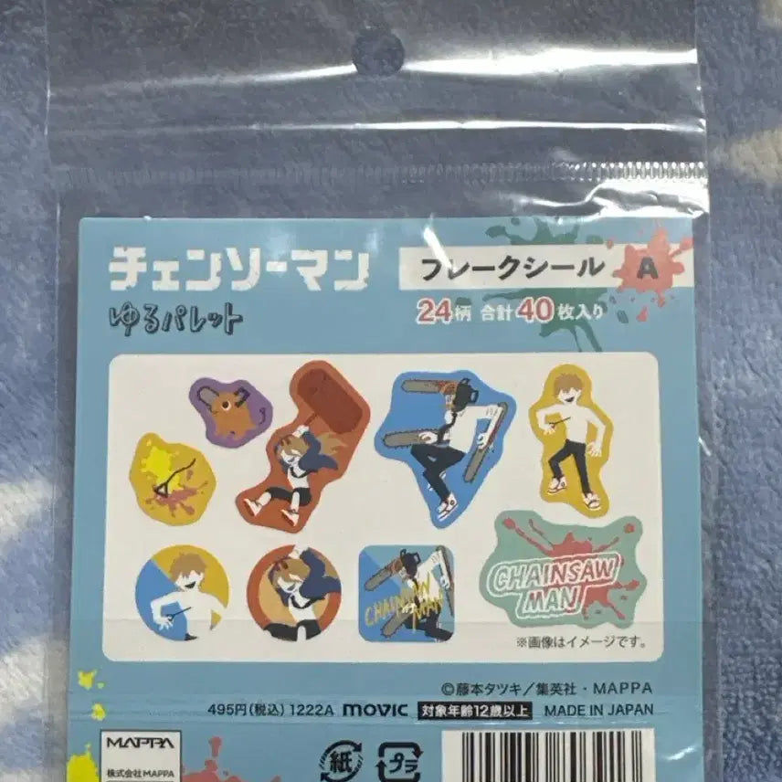 [BUNJANG] Chainsaw Man Sticker Set (40 Sheets) / 체인소맨 체인쏘맨 스티커 씰 40매 일본 로프트 구매