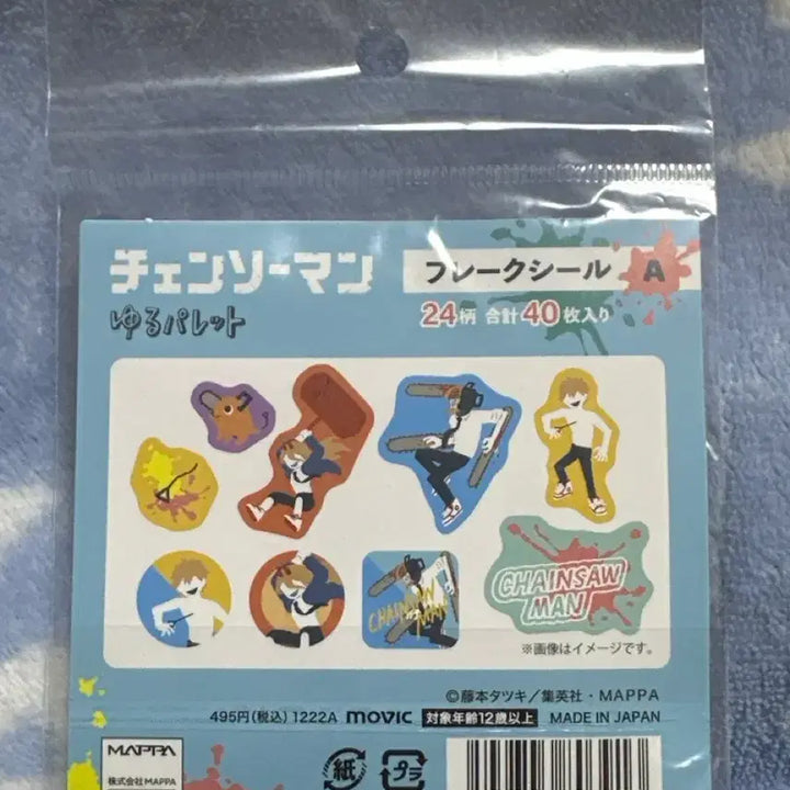 [BUNJANG] Chainsaw Man Sticker Set (40 Sheets) / 체인소맨 체인쏘맨 스티커 씰 40매 일본 로프트 구매