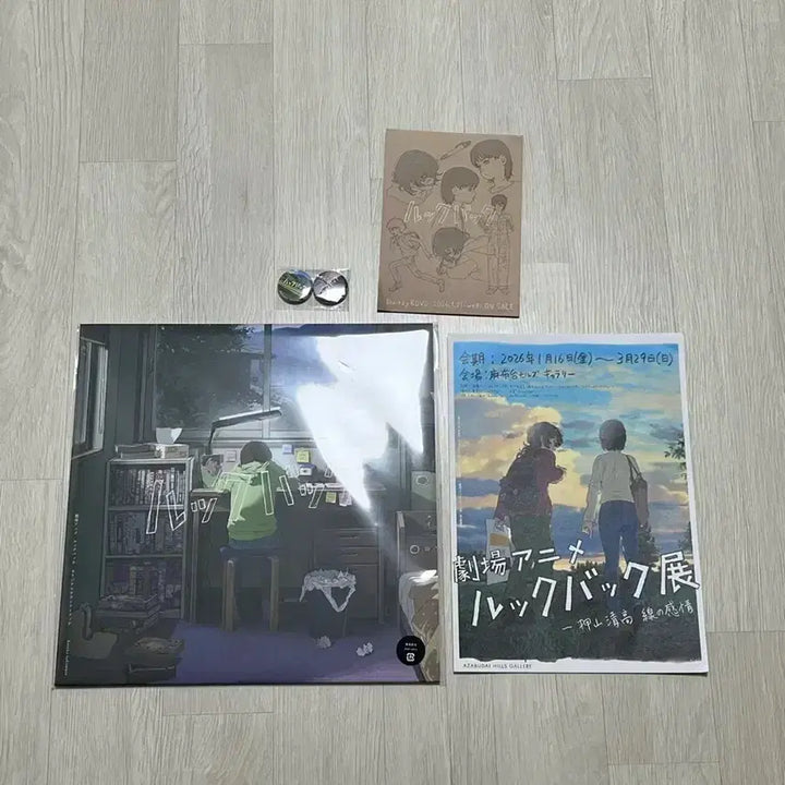 [BUNJANG] Look Back LP Bundle Set / 룩백 LP 미개봉 (오늘만할인)