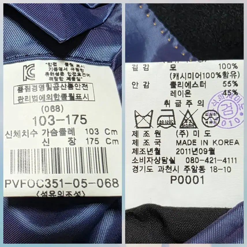 [BUNJANG] Pierre Cardin Cashmere 100% Single Coat (XL) / 피에르가르뎅 캐시미어 100% 싱글 코트 (A급/XL)