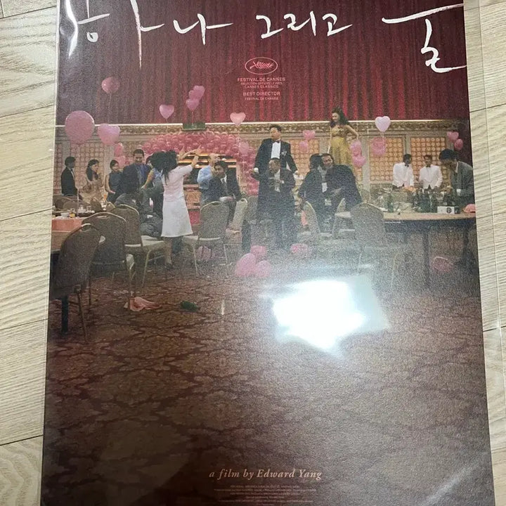 [SOLD OUT] 하나그리고둘 포스터