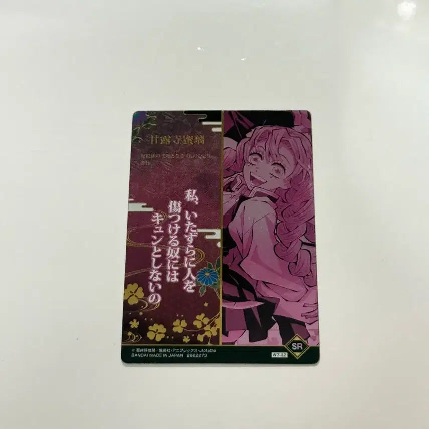 [BUNJANG] Demon Slayer Kanroji Mitsuri SR Wafer Card / 귀멸의 칼날 칸로지 미츠리 웨하스카드 sr