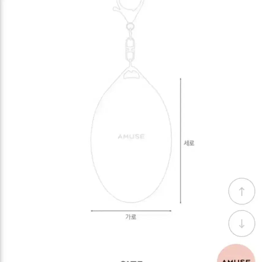 [BUNJANG] Amuse Custom Pink Keyring / (새상품/서비스 미니립밤/최저가) 어뮤즈 커스텀 핑크 키링