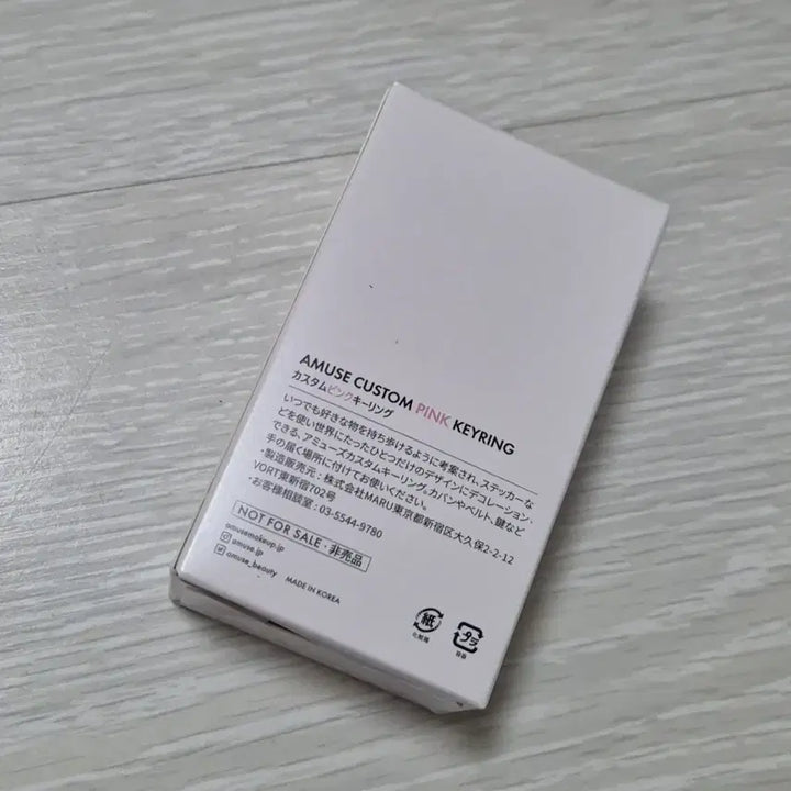 [BUNJANG] Amuse Custom Pink Keyring / (새상품/서비스 미니립밤/최저가) 어뮤즈 커스텀 핑크 키링