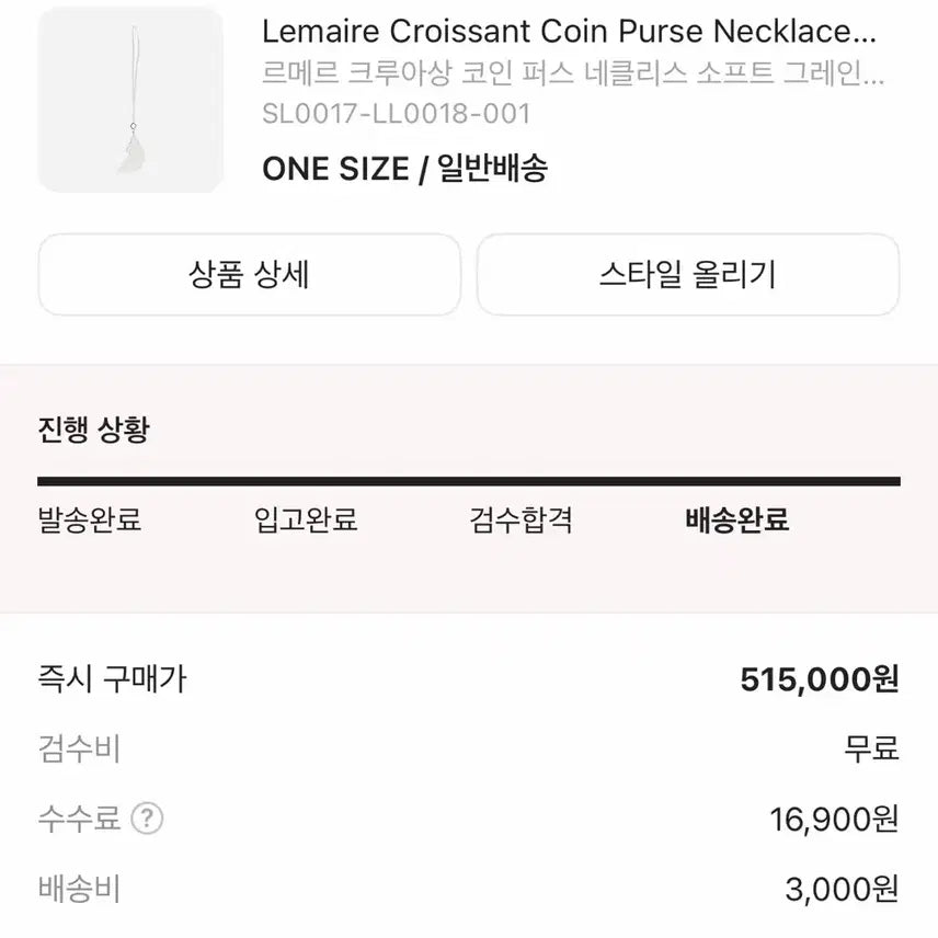 [BUNJANG] Lemaire Coin Purse / 르메르 코인 펄스