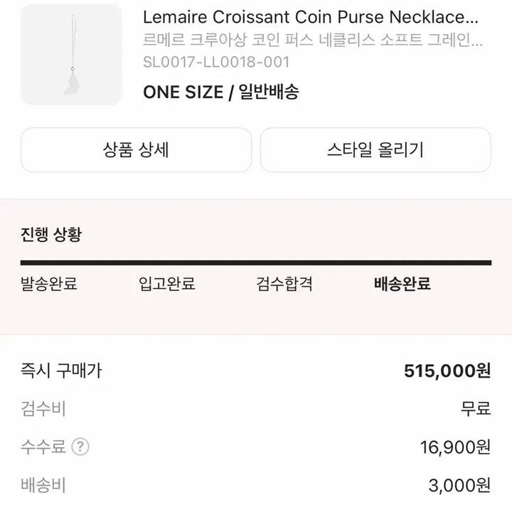 [BUNJANG] Lemaire Coin Purse / 르메르 코인 펄스