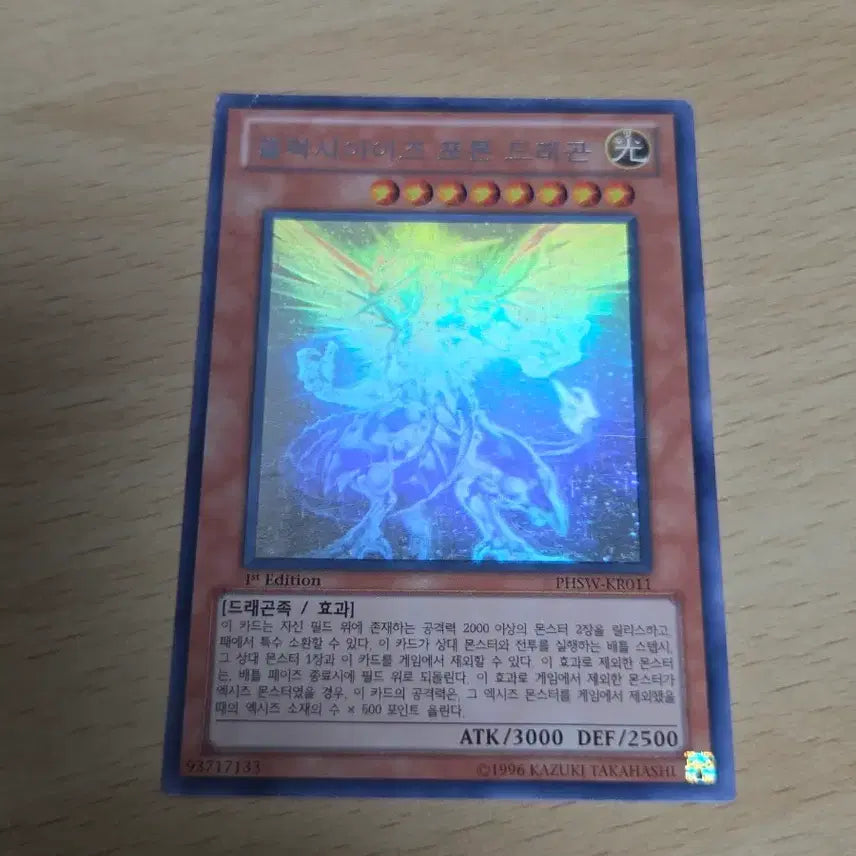 [BUNJANG] Yu-Gi-Oh! Galaxy-Eyes Photon Dragon 1st Holo Korean PHSW / 유희왕 갤럭시아이즈 포톤 드래곤 1st 홀로 퍼홀 한글판 PHSW