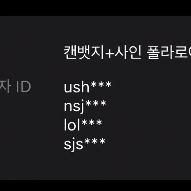 [BUNJANG] REJAY Signed Polaroid / 가수 REJAY 친필싸인 폴라