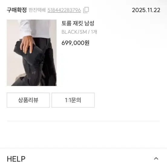 [BUNJANG] Arc'teryx Thorium Jacket (S/M) / 아크테릭스 토륨 자켓 (s/m)