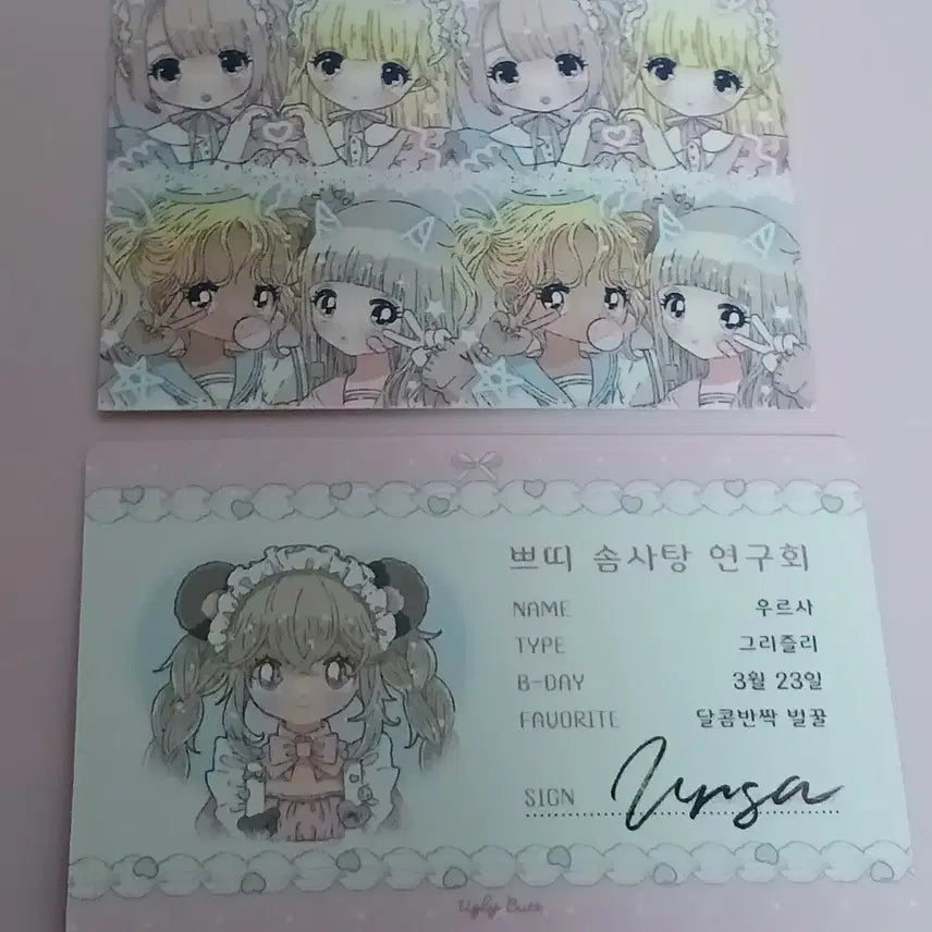 [BUNJANG] Ugly Cute Petit Cotton Candy Lab POB Sticker Book / 쁘띠 솜사탕 연구실 특전