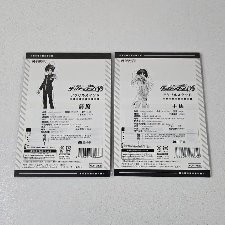 [BUNJANG] Danganronpa Kei Mochizuki Acrylic Stand Saihara, Ouma Bundle Set / 단간론파 모치즈키 케이 아크릴 스탠드 사이하라, 오마 일괄 판매합니다