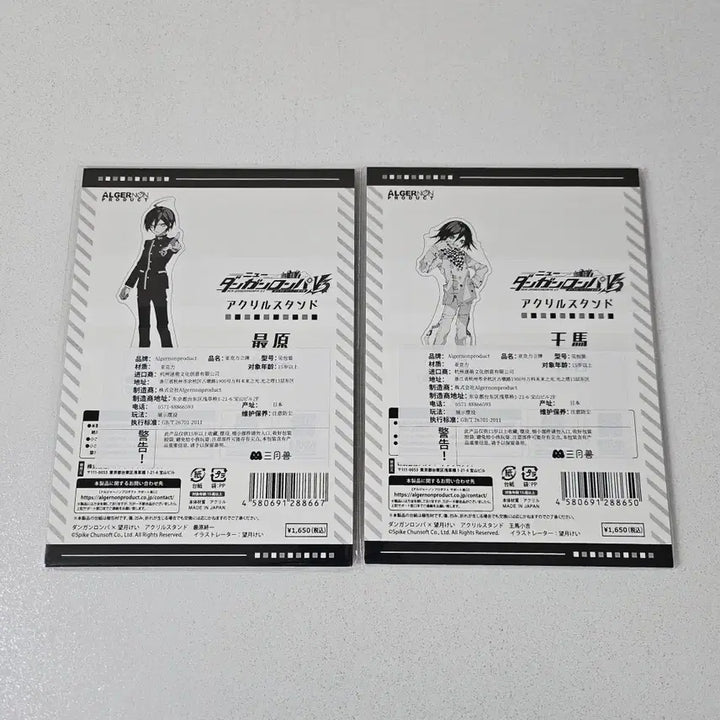 [BUNJANG] Danganronpa Kei Mochizuki Acrylic Stand Saihara, Ouma Bundle Set / 단간론파 모치즈키 케이 아크릴 스탠드 사이하라, 오마 일괄 판매합니다