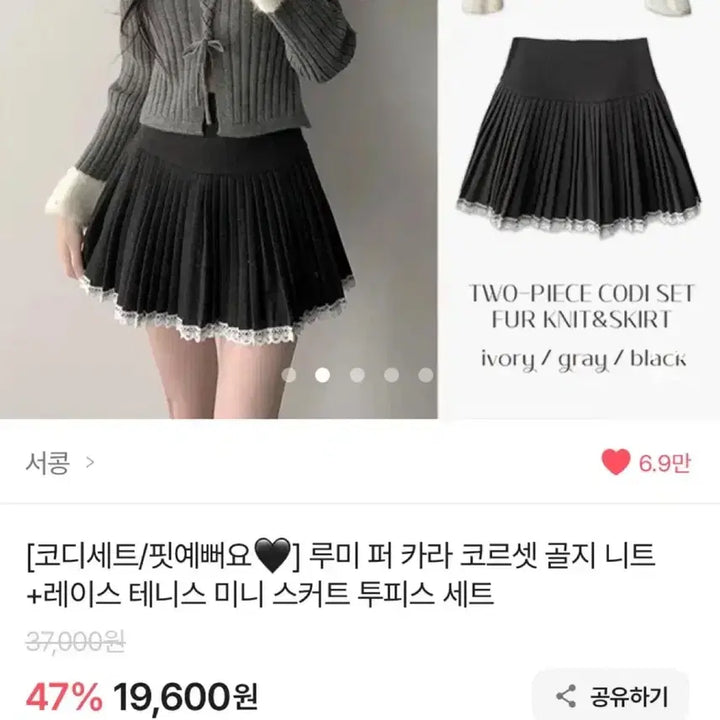 [BUNJANG] SeoKong Angora Pointed Collar Corset Ribbed Knit Top / 에이블리 서콩 퍼 카라 코르셋 골지 니트