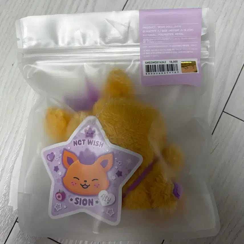 BUNJANG] NCT WISH Sion First Press WISHDOLL Doll / 엔시티위시 위시