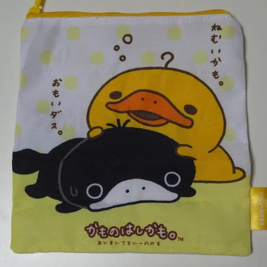 [BUNJANG] San-X Kamo Pouch / 일본 산엑스 San-X 가챠 오리 카모노하시카모 파우치