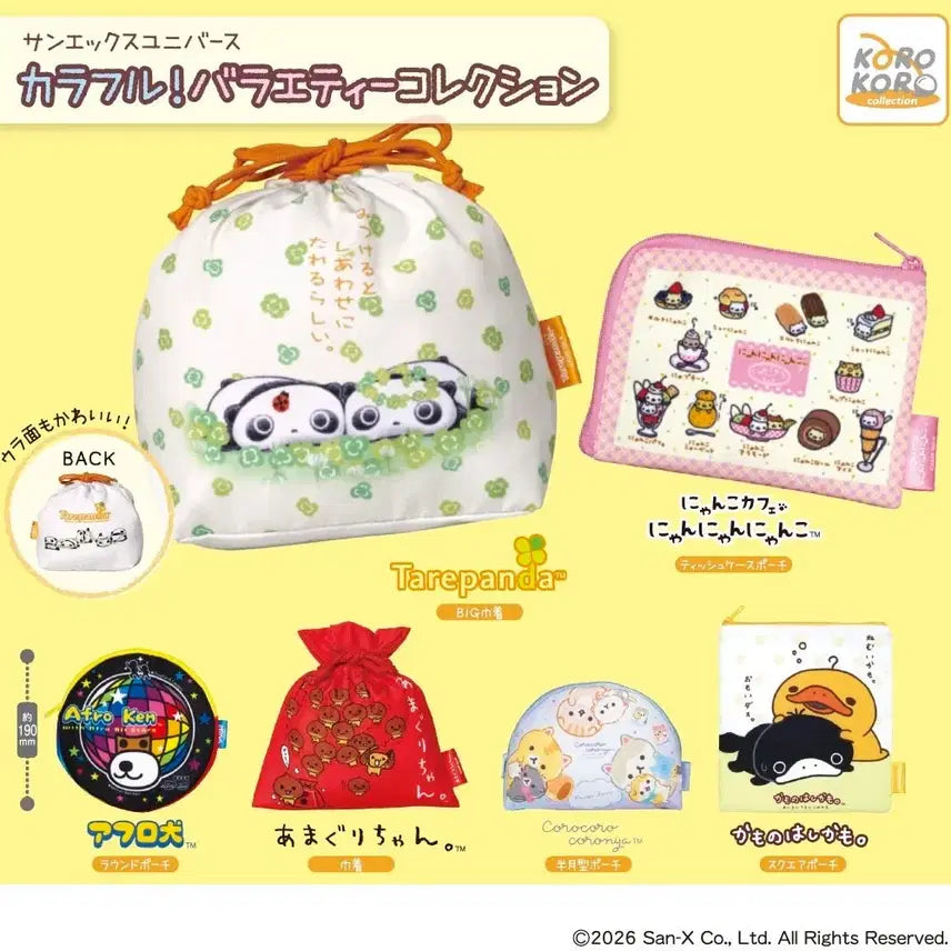 [BUNJANG] San-X Kamo Pouch / 일본 산엑스 San-X 가챠 오리 카모노하시카모 파우치