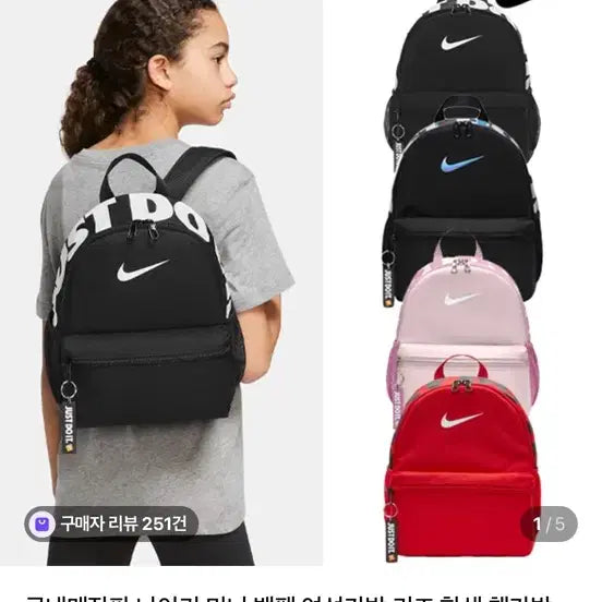 [BUNJANG] Nike Mini Backpack / 나이키 미니 백팩
