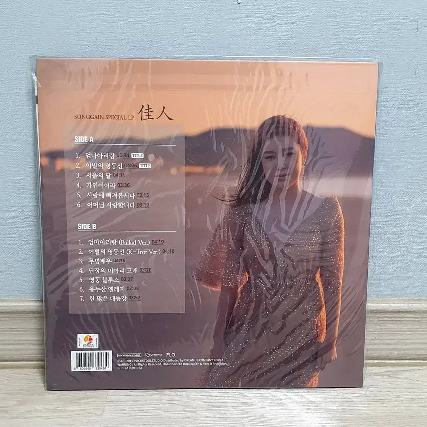 [BUNJANG] Song Ga In Limited Edition LP / LP ㅡ [미개봉] 송가인  한정반