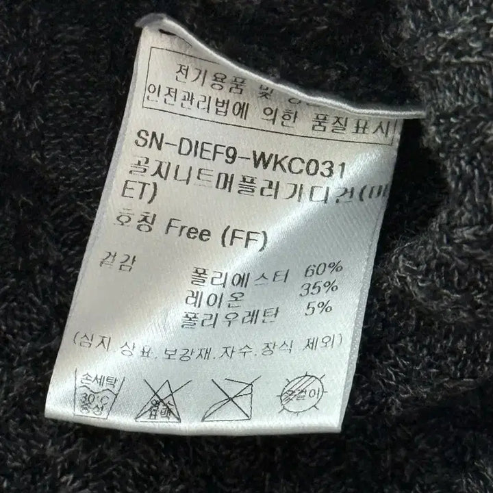 [BUNJANG] Knit Muffler Cardigan / 골지 니트 머플러 가디건