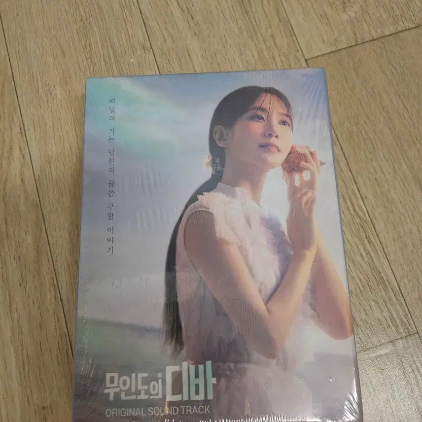 [BUNJANG] Park Eun-bin Island Diva OST (Sealed) / 박은빈 - 무인도의 디바 OST (미개봉 새 상품)