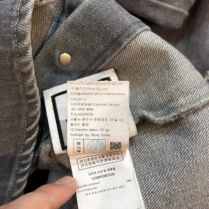 [BUNJANG] Wooyoungmi Back Logo Denim Jacket / 우영미 백로고 데님 자켓